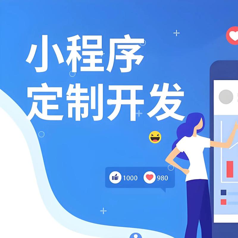 广元小程序开发